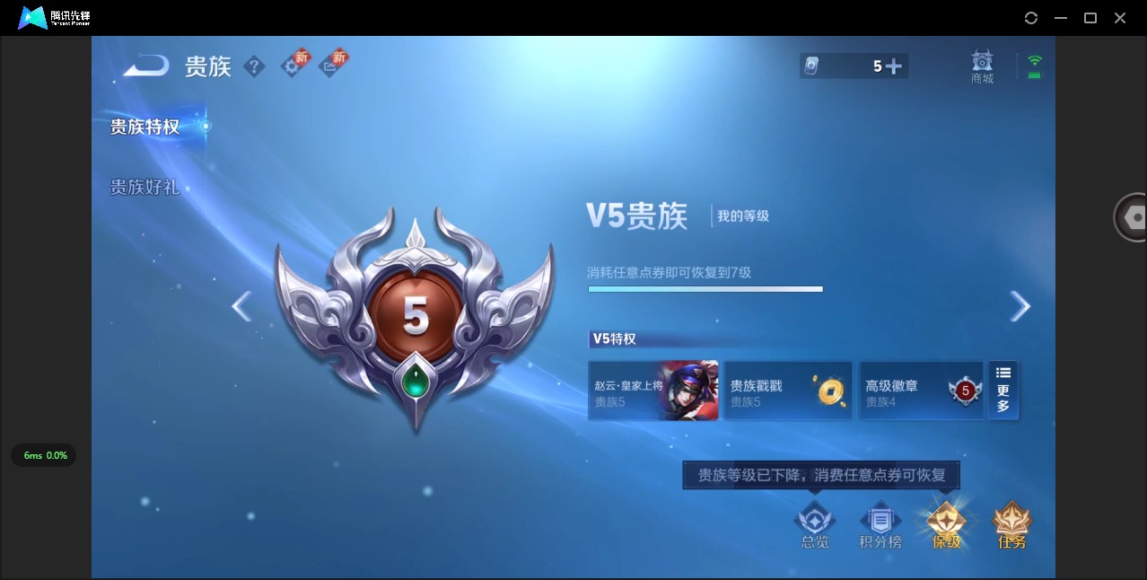 WZCMW3432270王者荣耀账号详情图11 WZCMW3432270王者荣耀账号详情图11