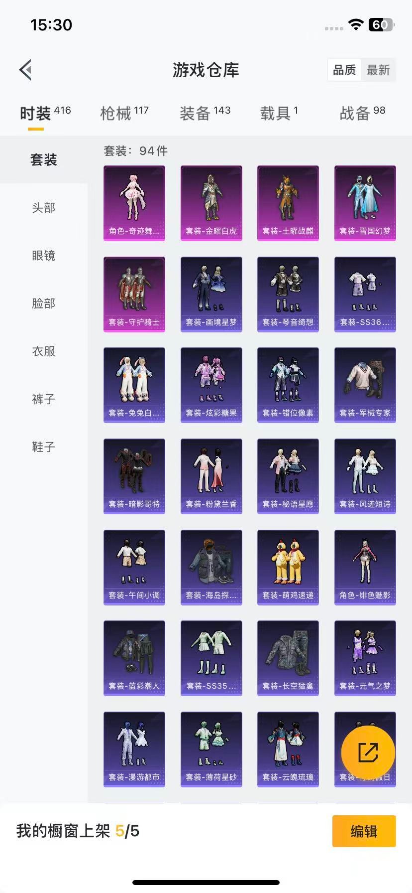 和平精英账号苹果QQ1载具-94套装-100枪皮-[]5粉装 4特效枪 1载具 4印记 可二次 可修改实名 
【热门装扮