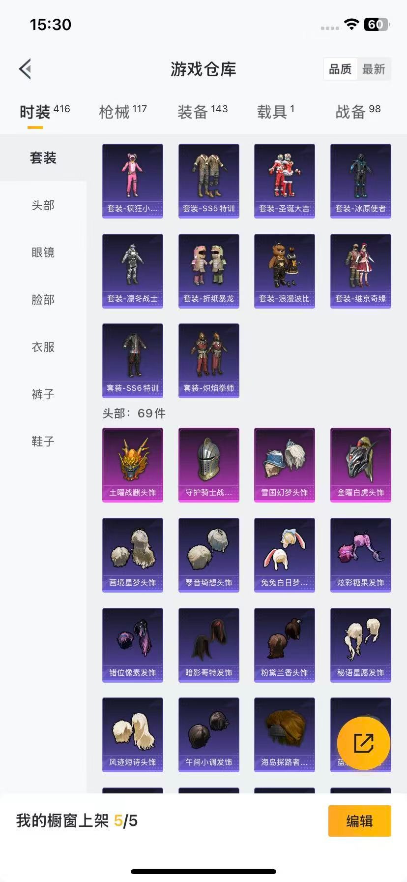 HPCMW3428808和平精英账号详情图4 HPCMW3428808和平精英账号详情图4