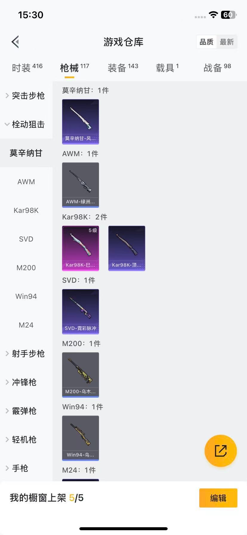 HPCMW3428808和平精英账号详情图6 HPCMW3428808和平精英账号详情图6