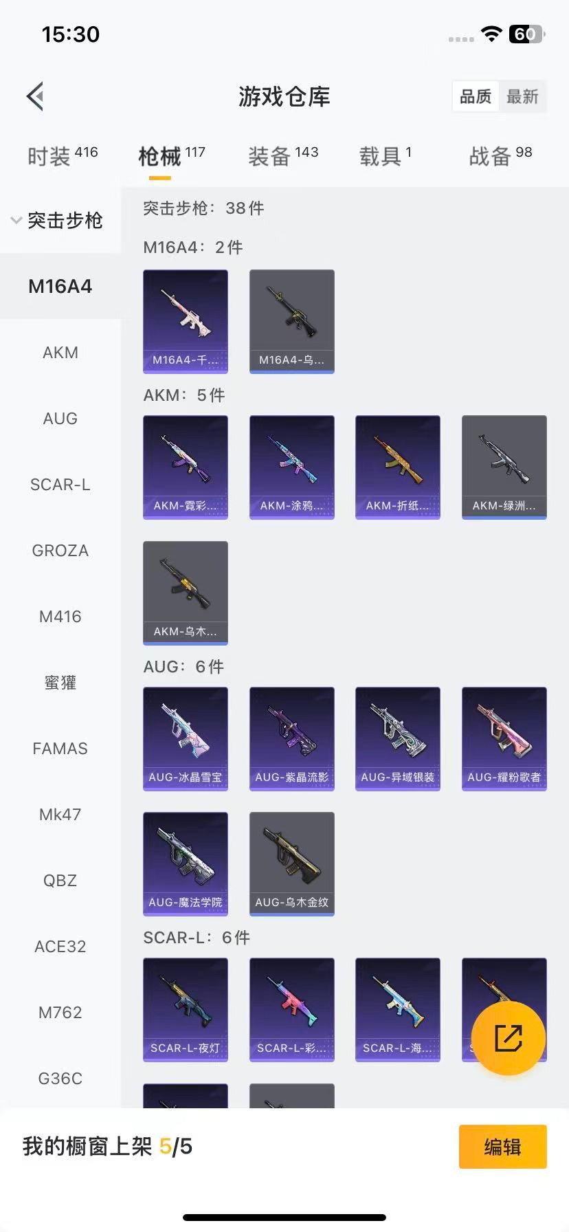 HPCMW3428808和平精英账号详情图5 HPCMW3428808和平精英账号详情图5