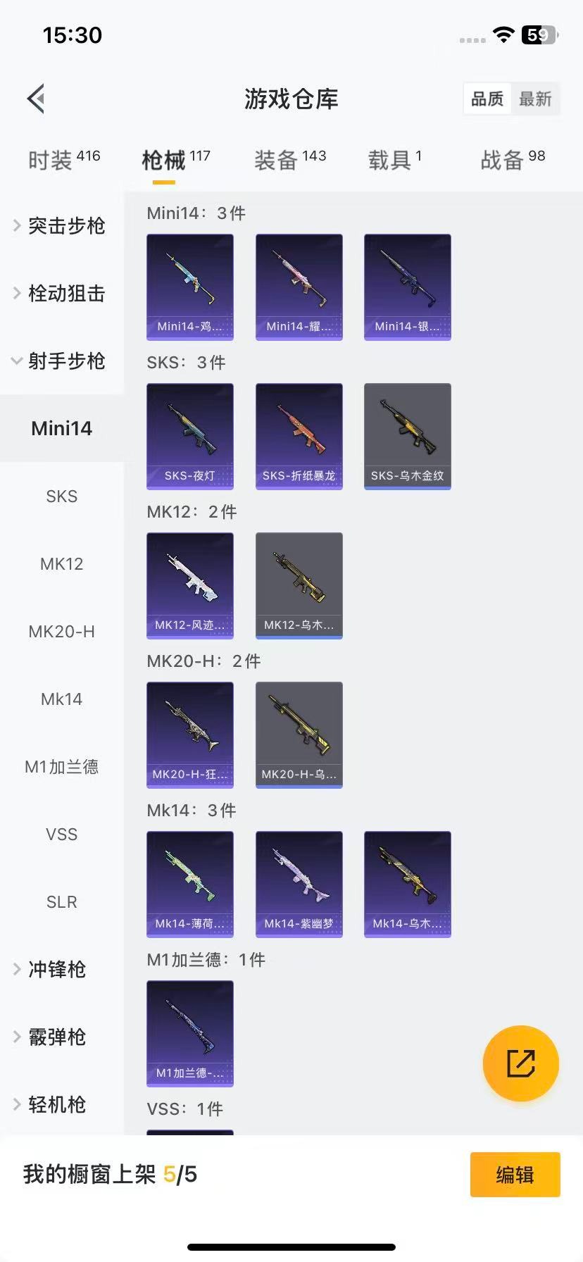 HPCMW3428808和平精英账号详情图7 HPCMW3428808和平精英账号详情图7