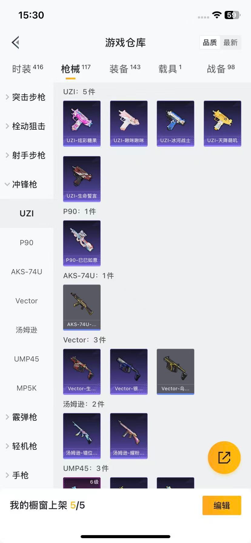 HPCMW3428808和平精英账号详情图8 HPCMW3428808和平精英账号详情图8