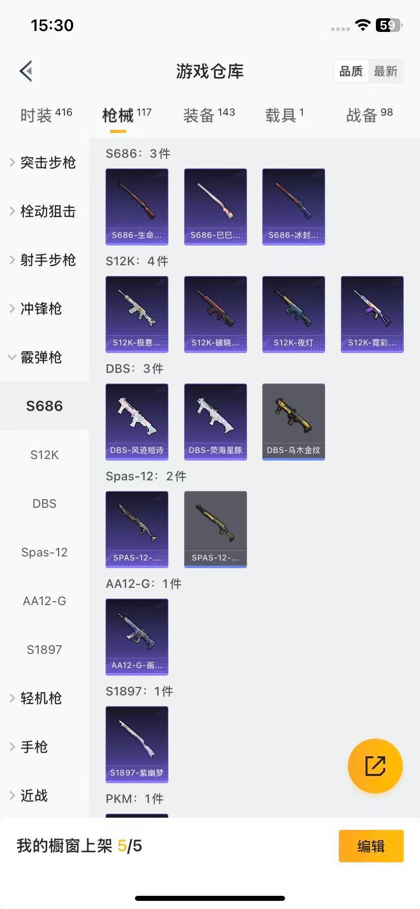 HPCMW3428808和平精英账号详情图9 HPCMW3428808和平精英账号详情图9