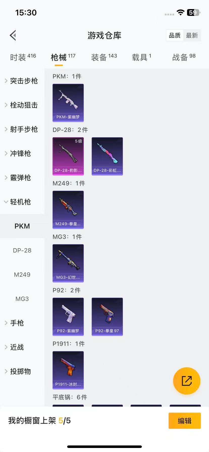 HPCMW3428808和平精英账号详情图10 HPCMW3428808和平精英账号详情图10