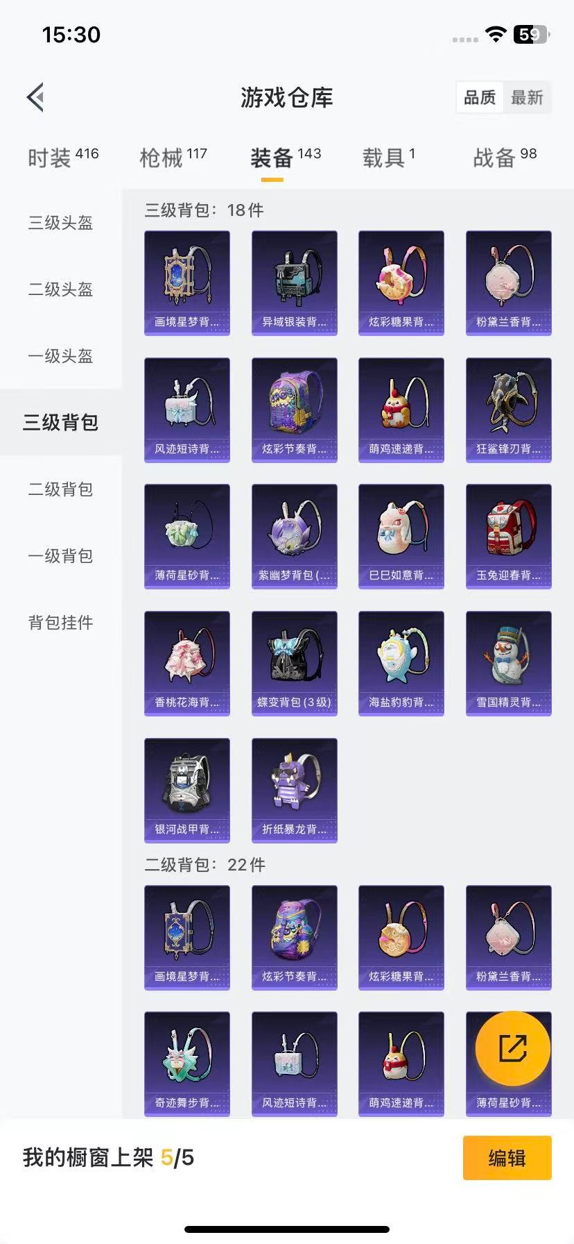 HPCMW3428808和平精英账号详情图12 HPCMW3428808和平精英账号详情图12