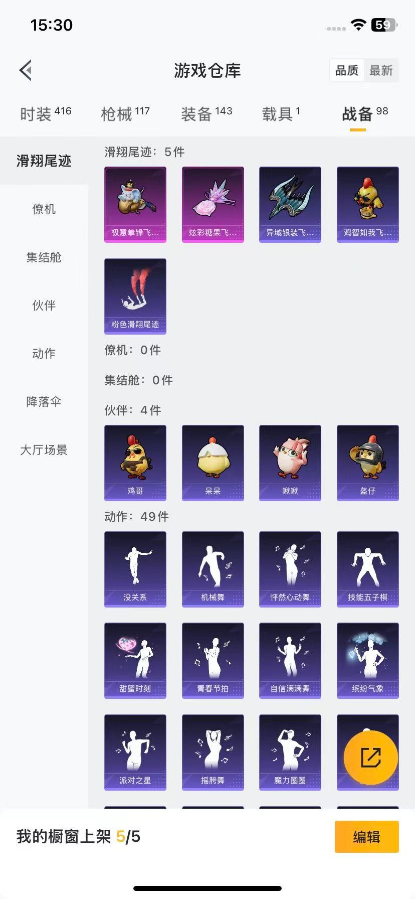 HPCMW3428808和平精英账号详情图14 HPCMW3428808和平精英账号详情图14