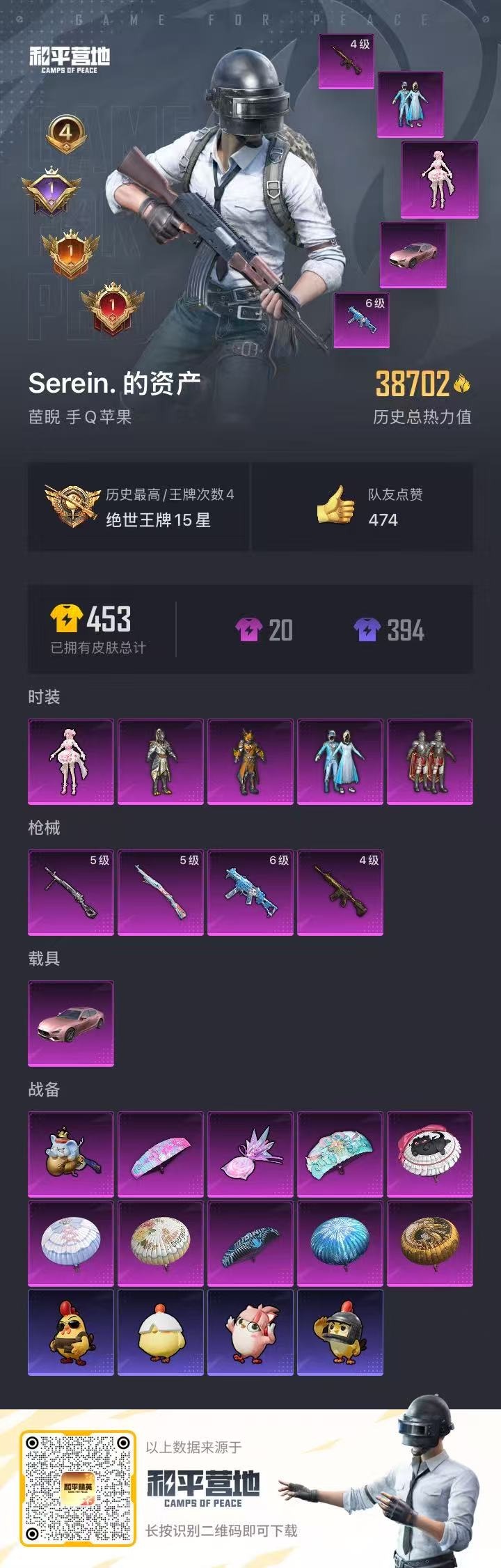 HPCMW3428808和平精英账号详情图15 HPCMW3428808和平精英账号详情图15