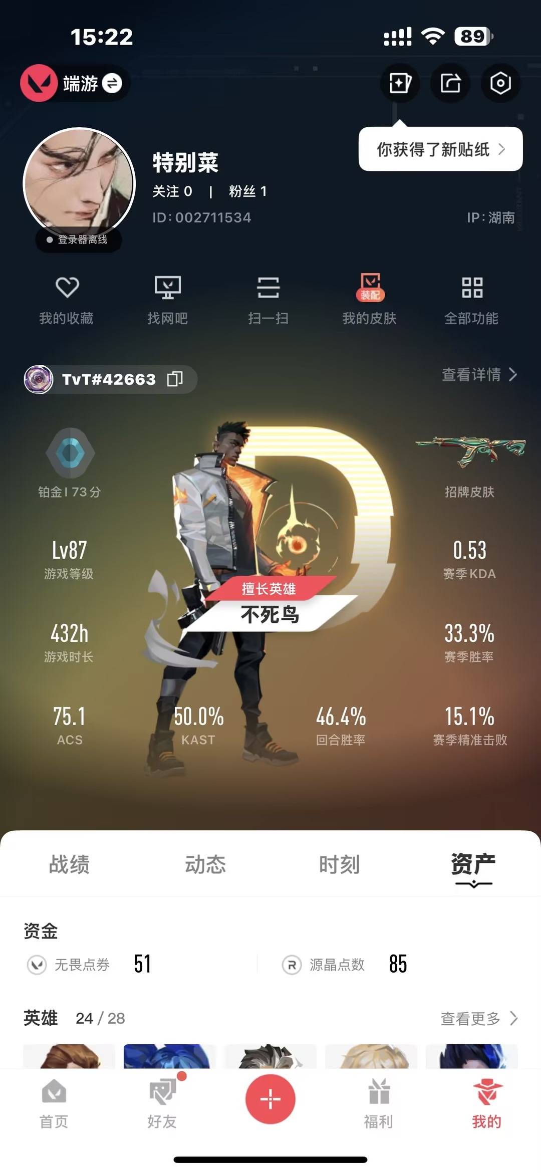 WWQQM328770无畏契约账号详情图4 WWQQM328770无畏契约账号详情图4