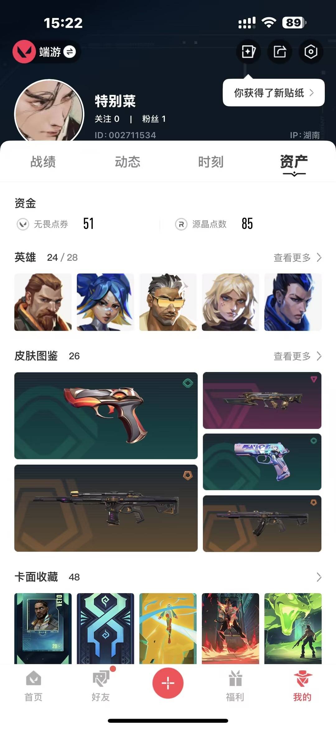 WWQQM328770无畏契约账号详情图5 WWQQM328770无畏契约账号详情图5