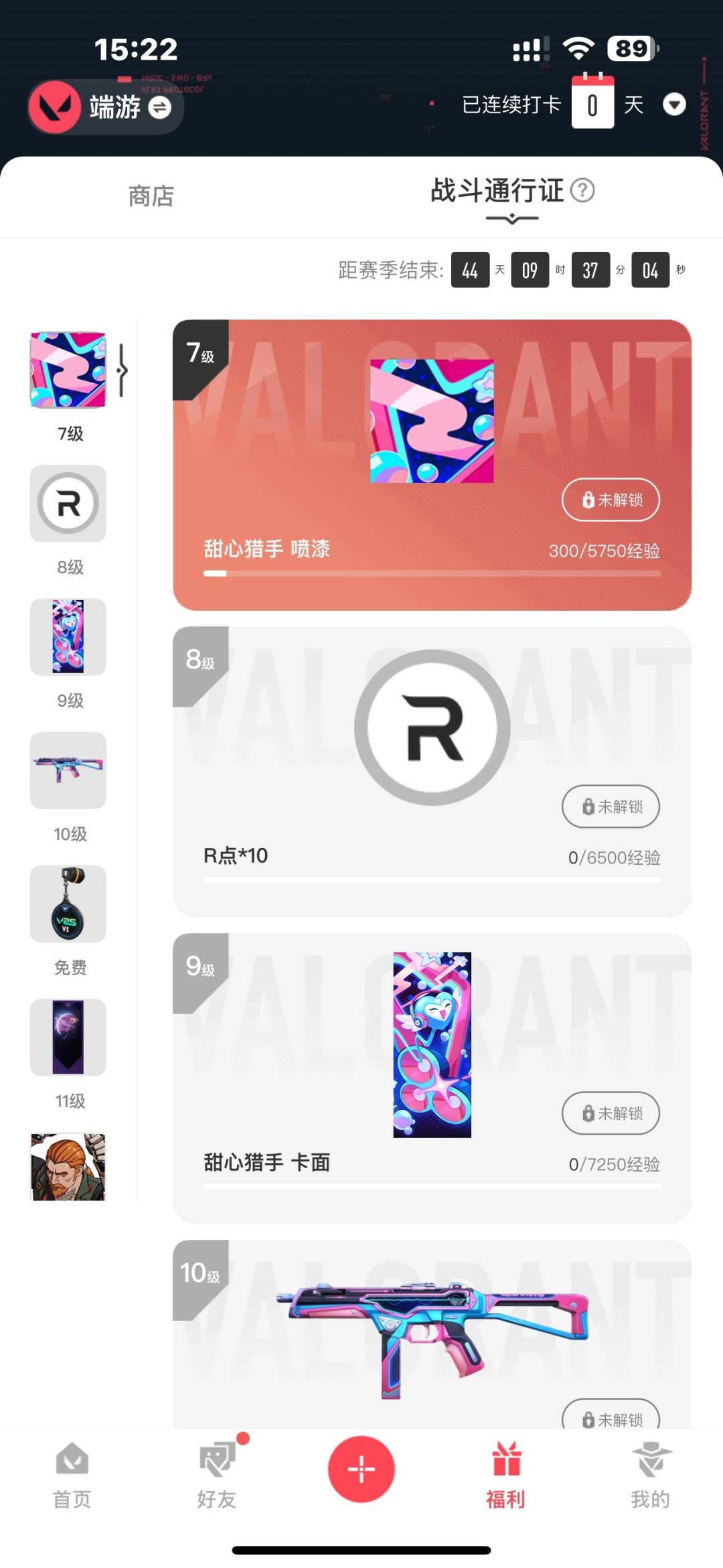 WWQQM328770无畏契约账号详情图6 WWQQM328770无畏契约账号详情图6