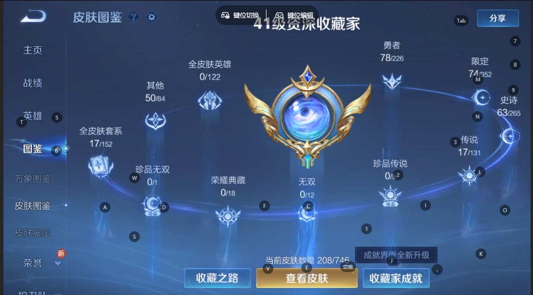 和平精英账号苹果QQ2载具-144套装-135枪皮-3粉装 2特效枪 2载具 9印记 可二次 可修改实名 连体王者
【热