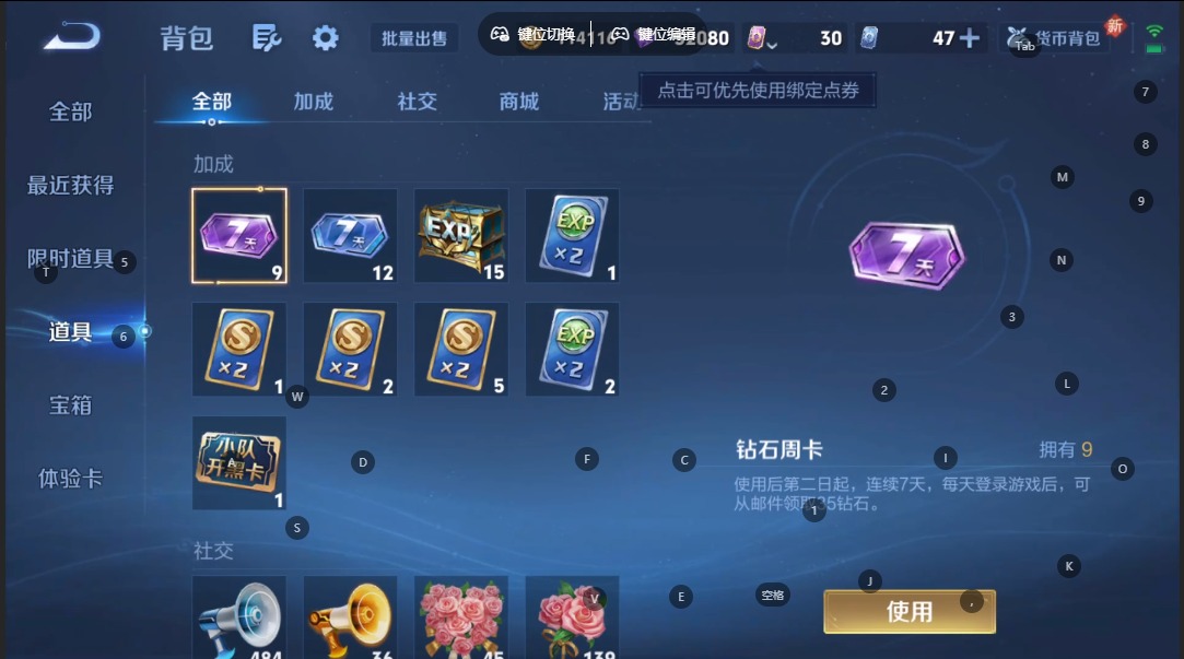 HPQM3421367和平精英账号详情图12 HPQM3421367和平精英账号详情图12