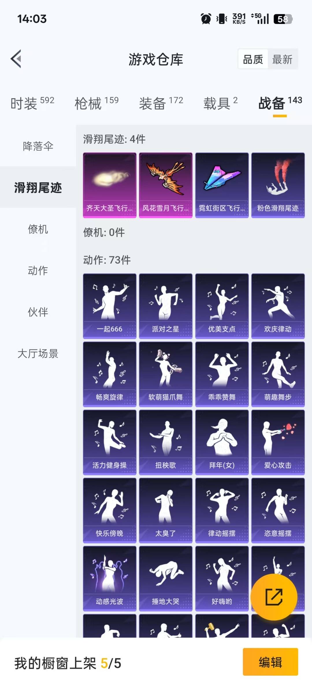 HPQM3421367和平精英账号详情图16 HPQM3421367和平精英账号详情图16