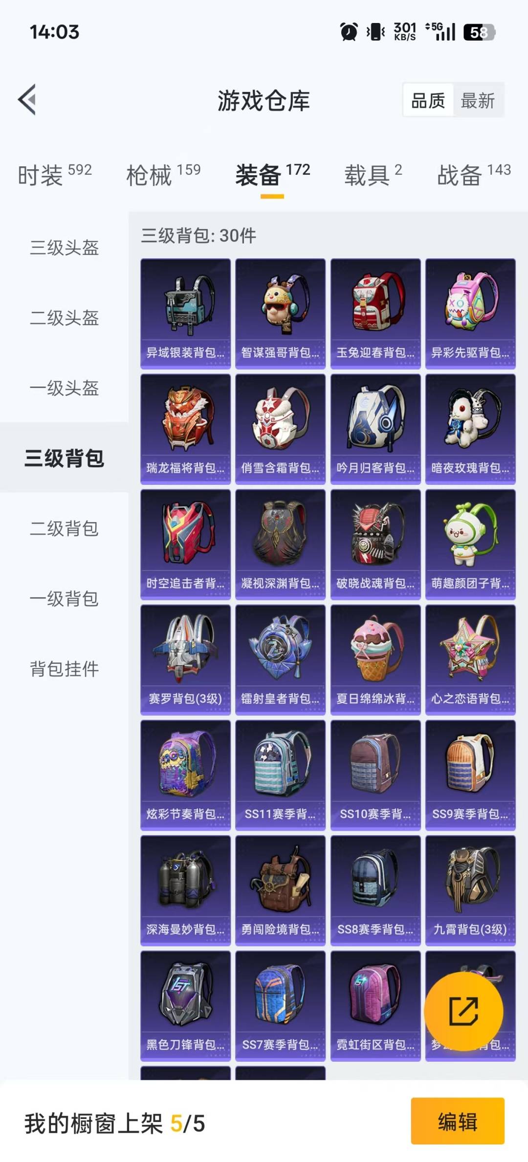 HPQM3421367和平精英账号详情图19 HPQM3421367和平精英账号详情图19