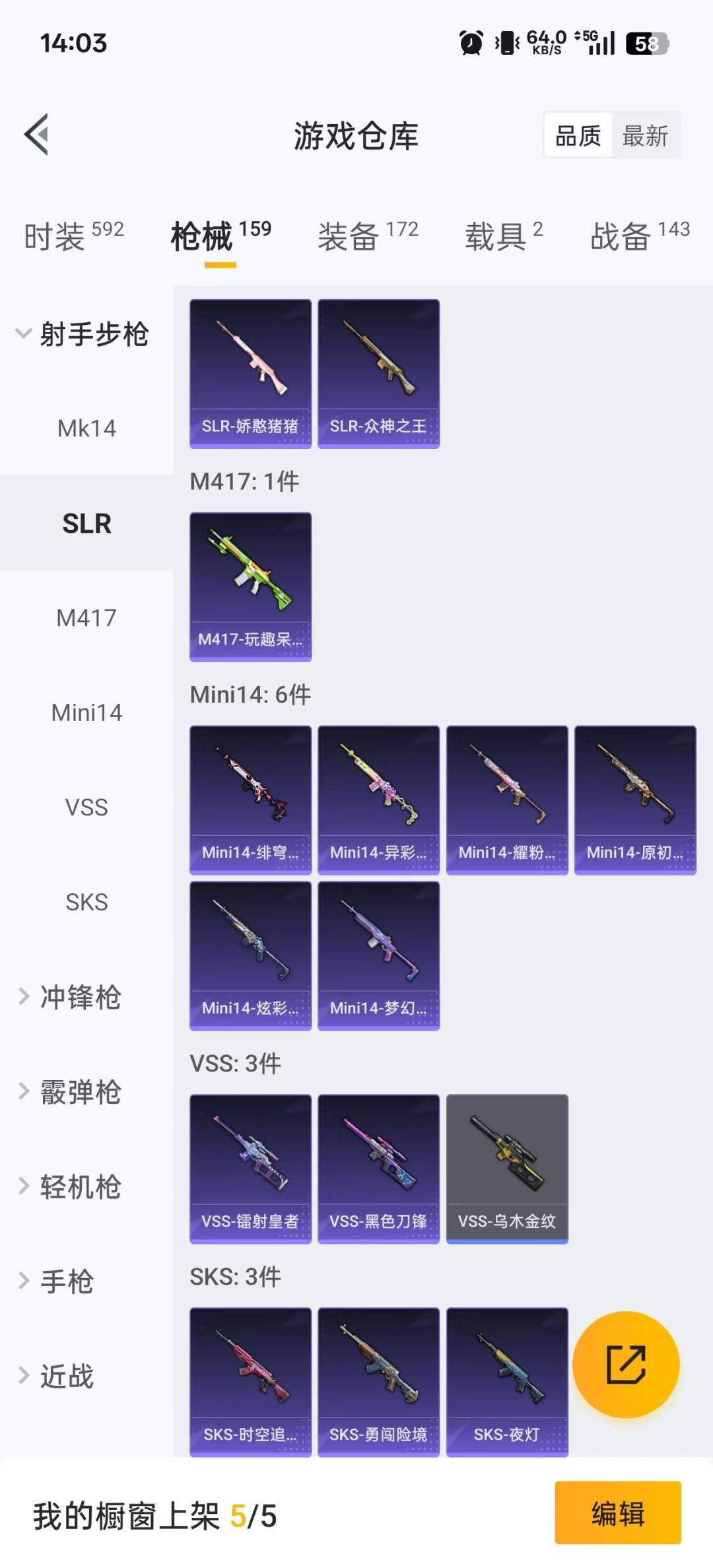 HPQM3421367和平精英账号详情图24 HPQM3421367和平精英账号详情图24