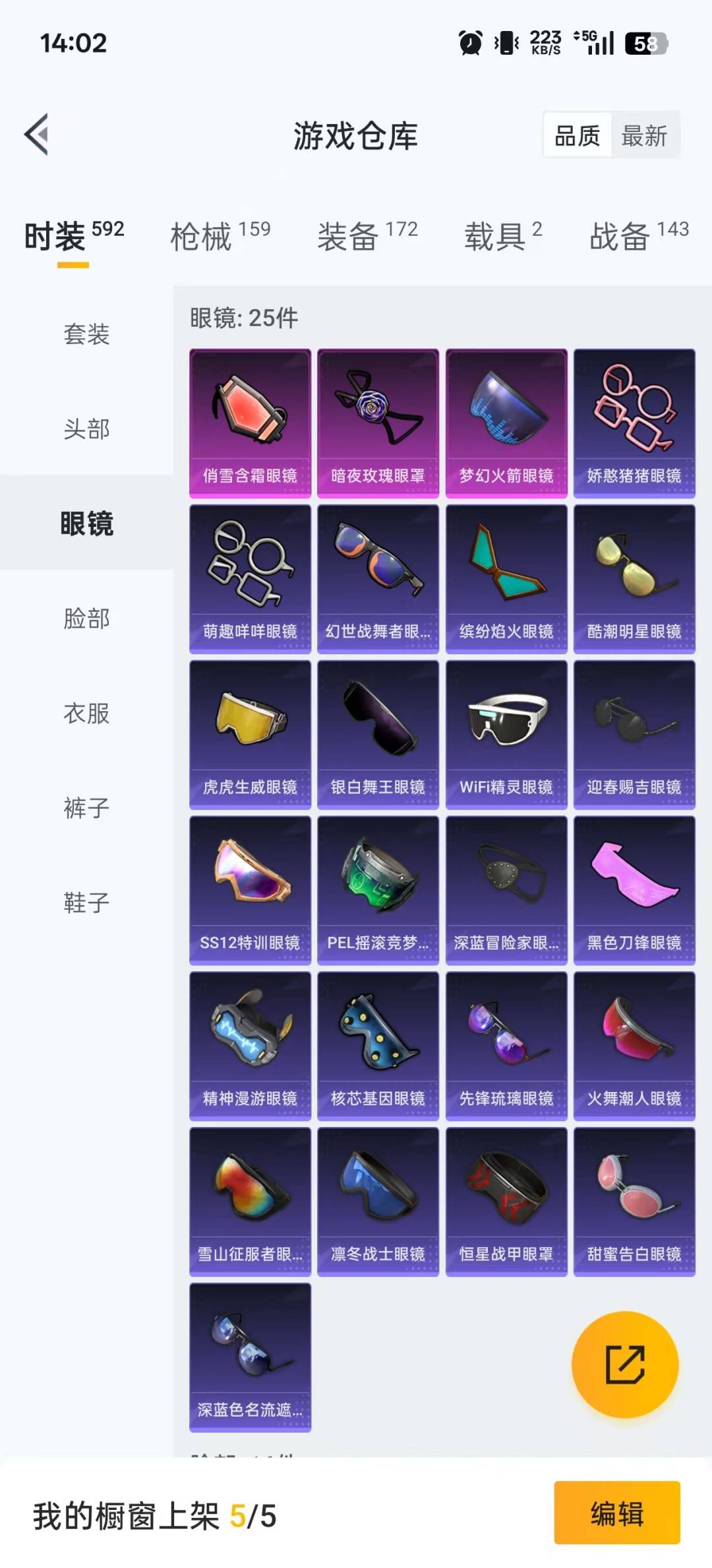 HPQM3421367和平精英账号详情图34 HPQM3421367和平精英账号详情图34