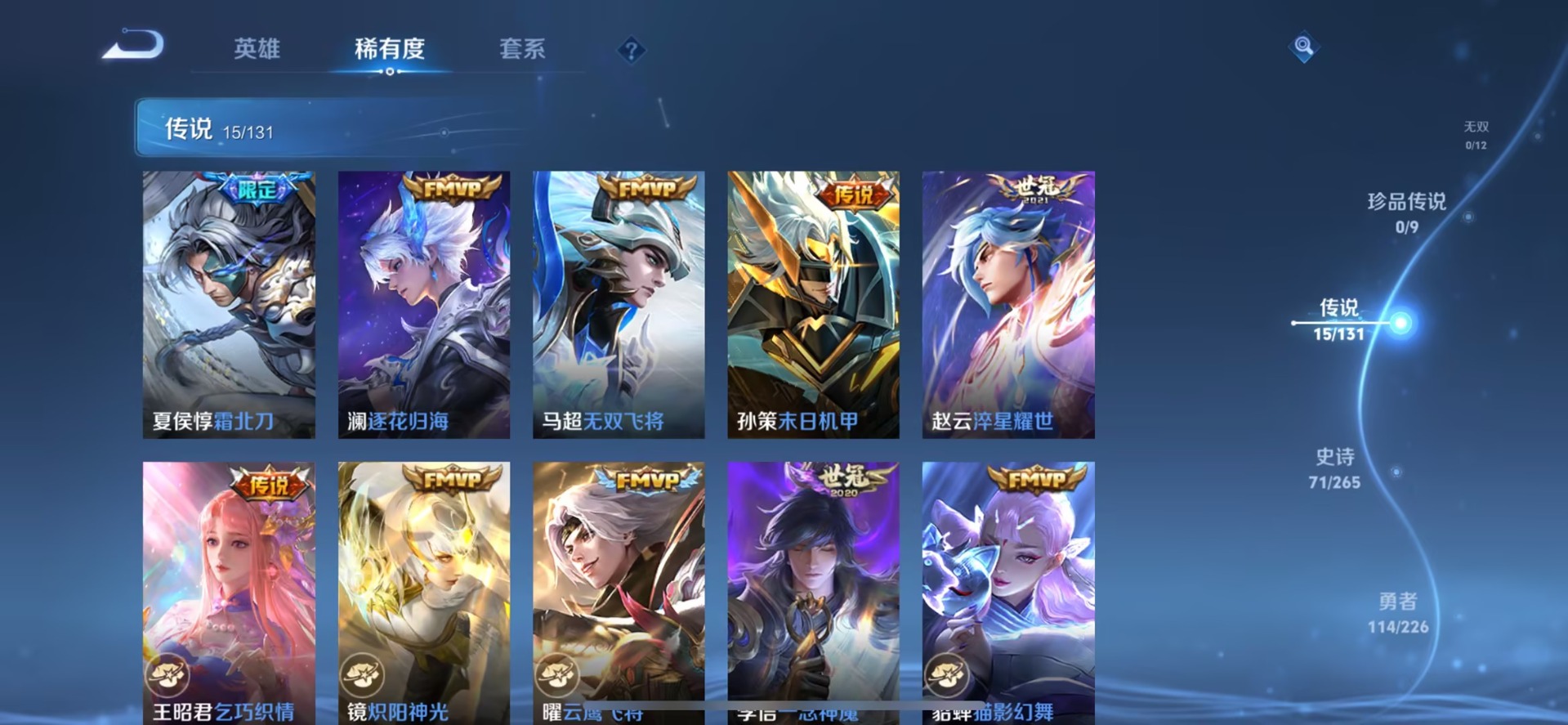 WZCMW3428480王者荣耀账号详情图9 WZCMW3428480王者荣耀账号详情图9