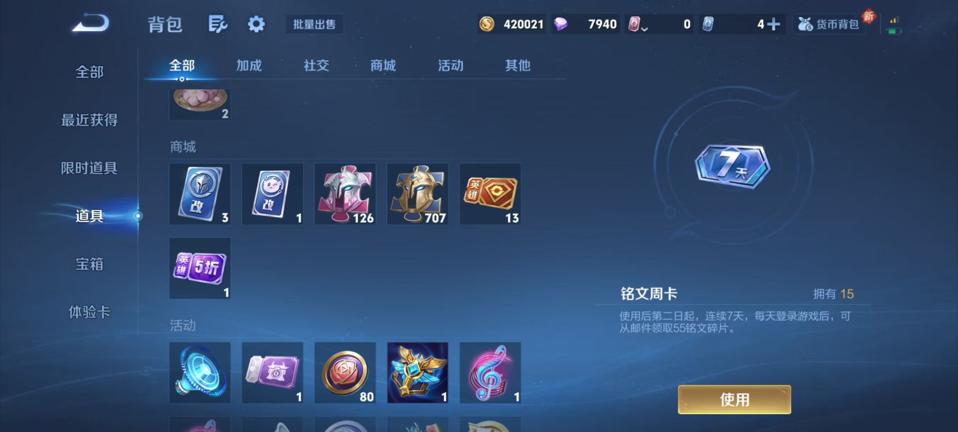 WZCMW3428484王者荣耀账号详情图7 WZCMW3428484王者荣耀账号详情图7