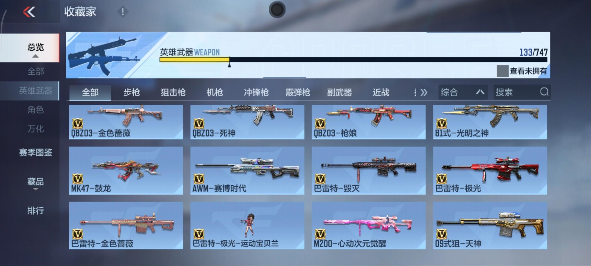 CFMQM370024枪战王者账号详情图5 CFMQM370024枪战王者账号详情图5