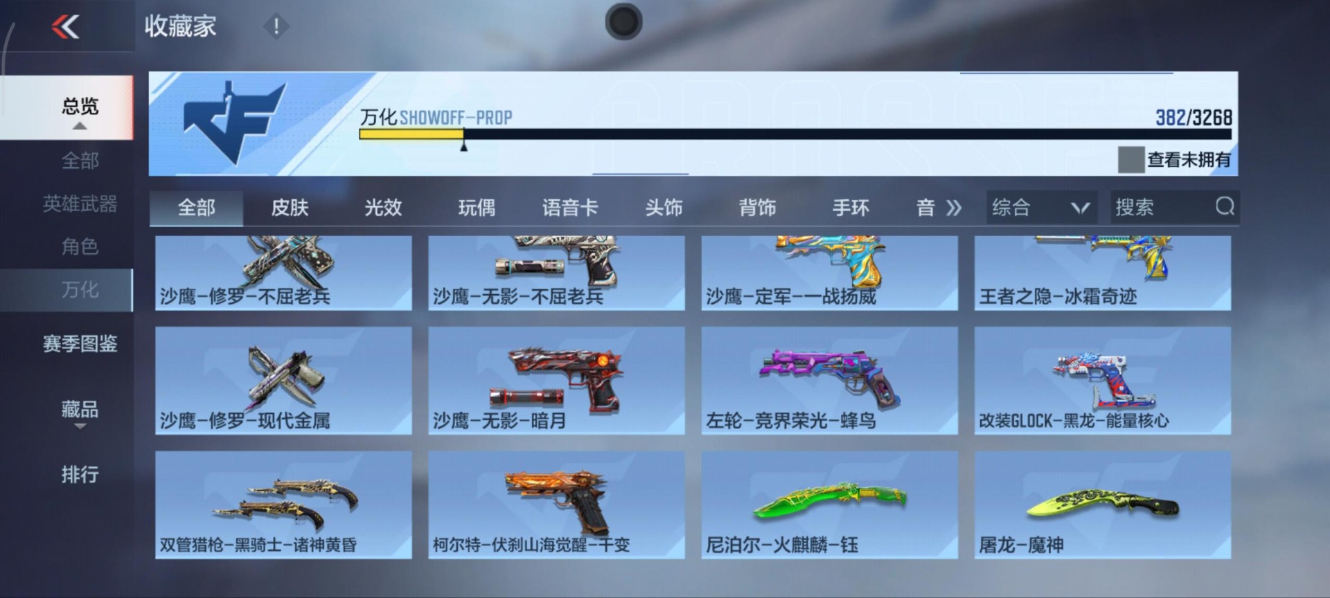 CFMQM370024枪战王者账号详情图8 CFMQM370024枪战王者账号详情图8