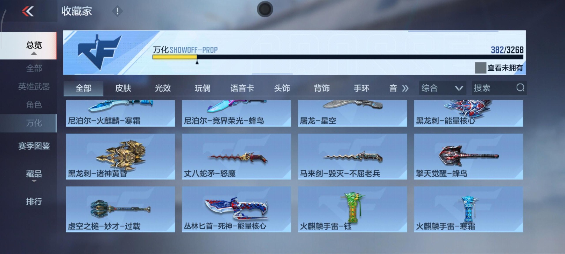 CFMQM370024枪战王者账号详情图14 CFMQM370024枪战王者账号详情图14