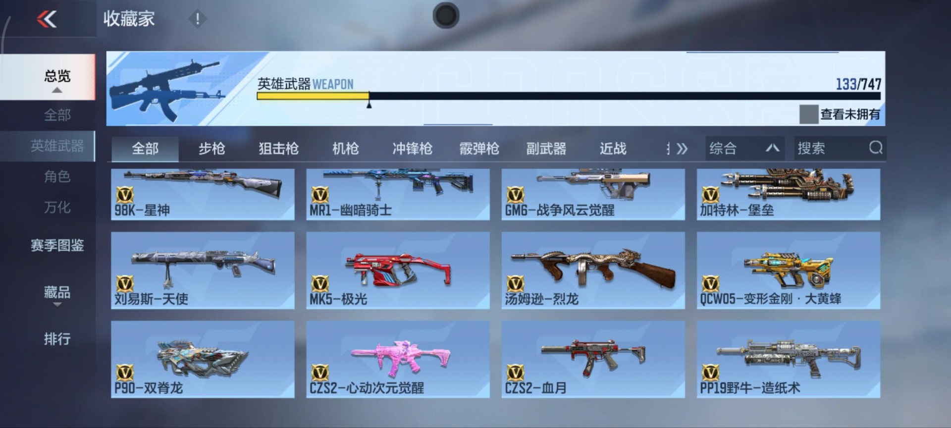 CFMQM370024枪战王者账号详情图21 CFMQM370024枪战王者账号详情图21