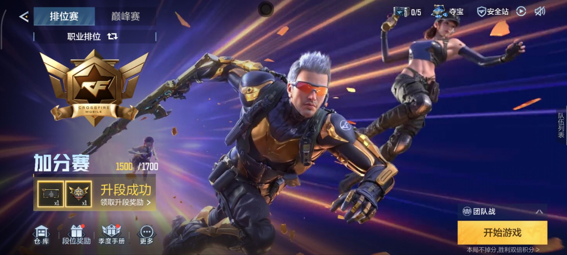 CFMQM370024枪战王者账号详情图24 CFMQM370024枪战王者账号详情图24