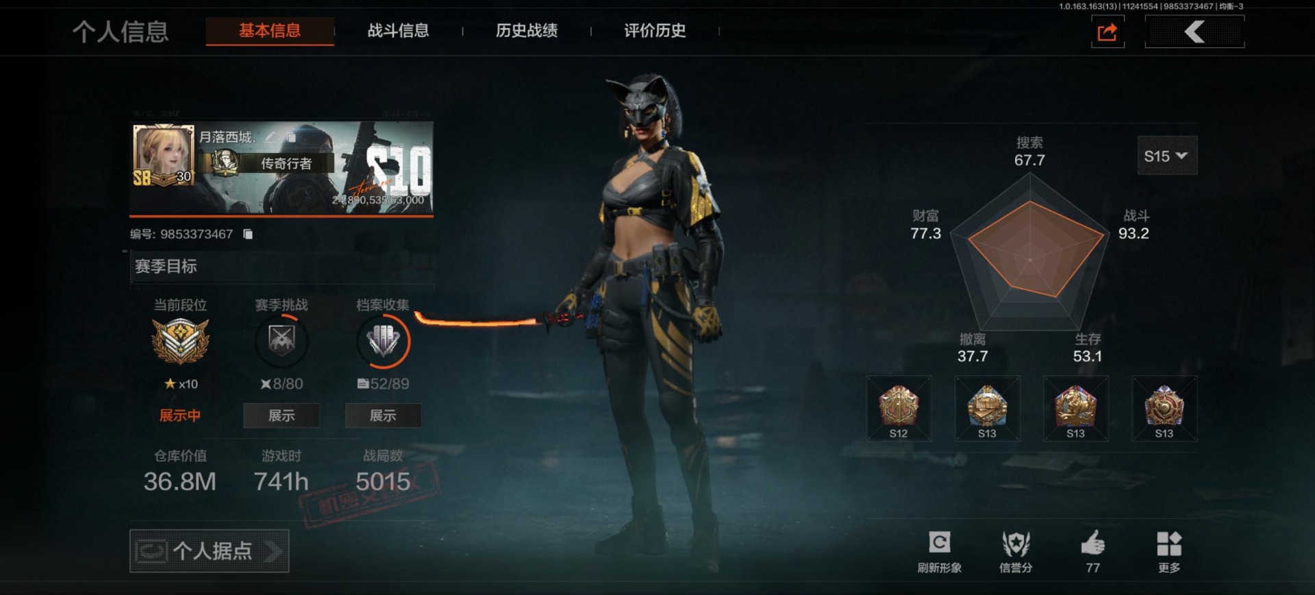 暗区突围账号安卓QQ库存价值36.8 4近战武器 6金枪皮  可修改实名 
【柯恩币数量】:17600
【近战武器】:热