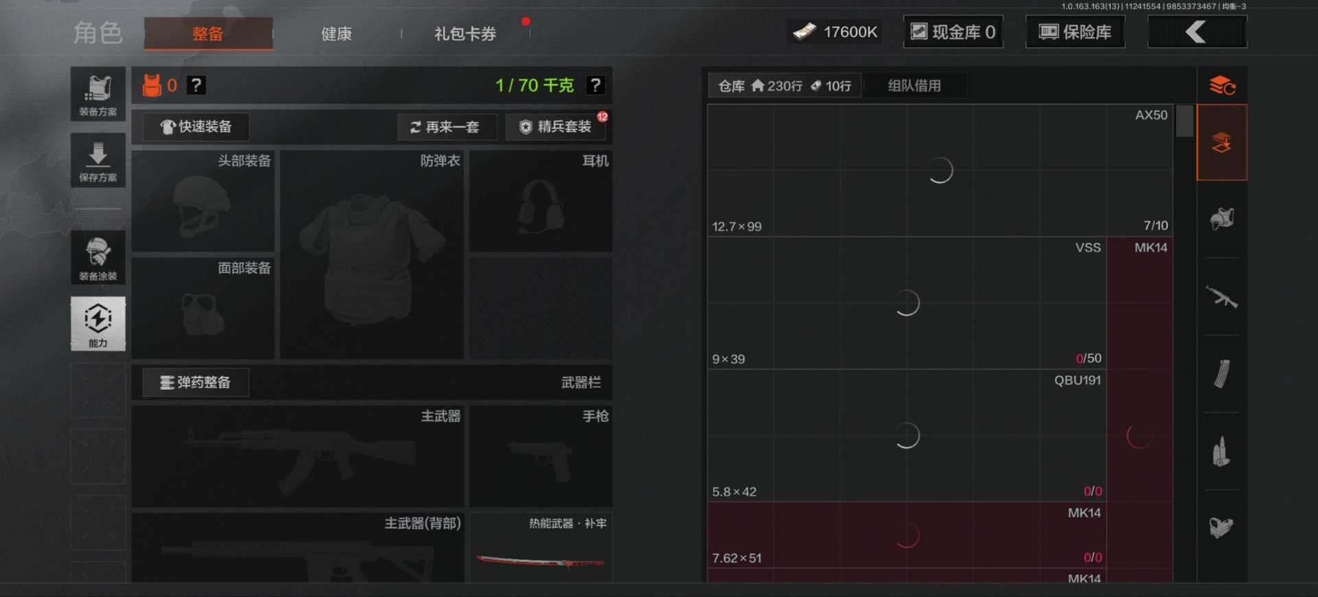 AQQM317085暗区突围账号详情图4 AQQM317085暗区突围账号详情图4