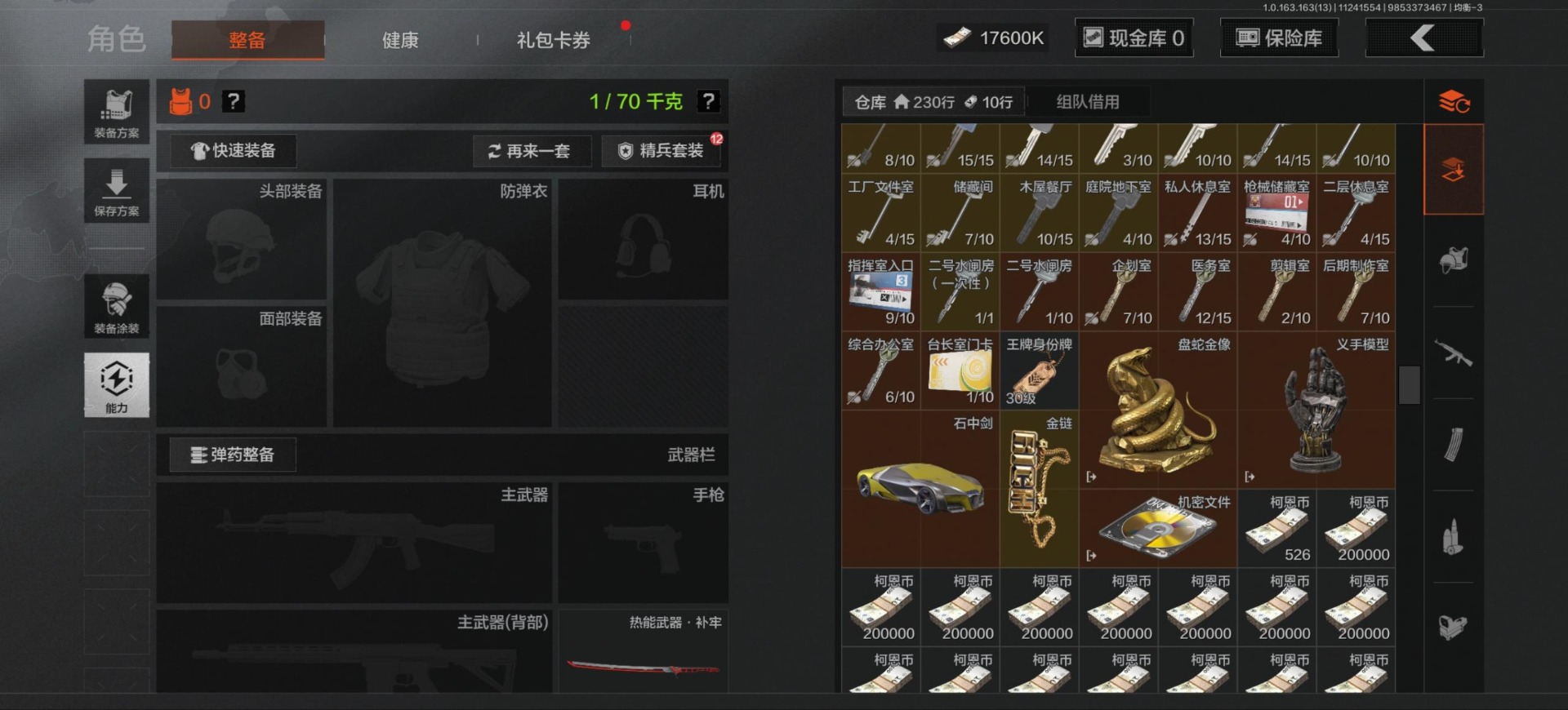 AQQM317085暗区突围账号详情图5 AQQM317085暗区突围账号详情图5