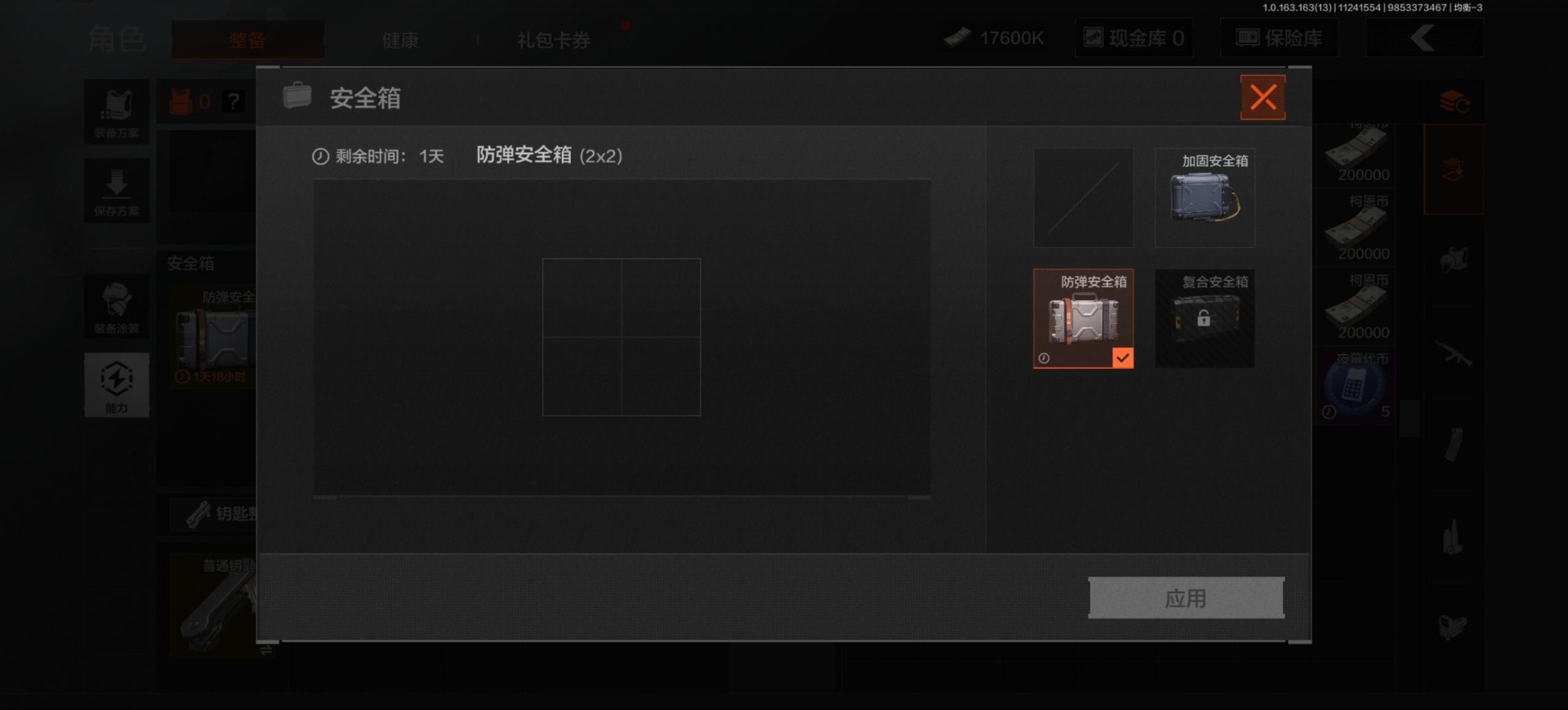 AQQM317085暗区突围账号详情图6 AQQM317085暗区突围账号详情图6
