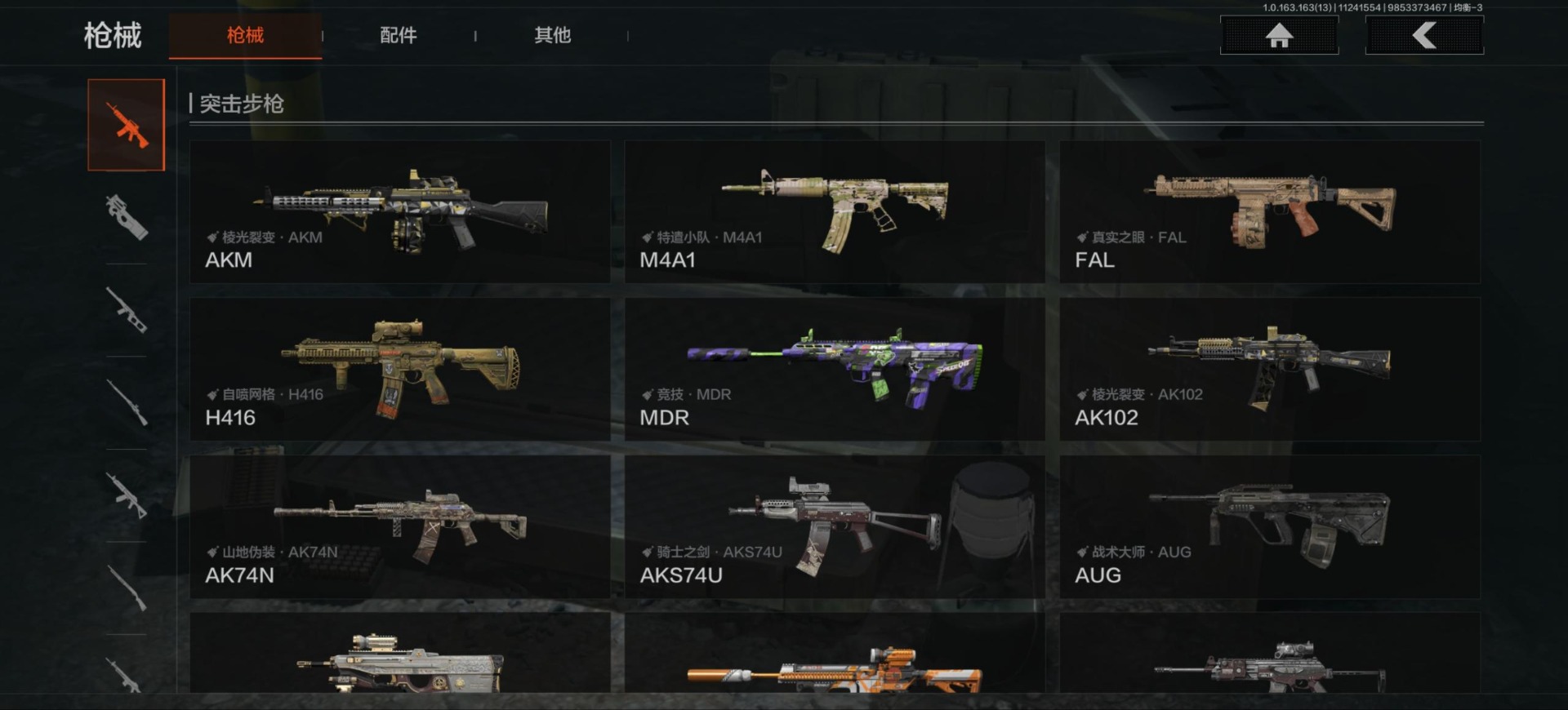 AQQM317085暗区突围账号详情图7 AQQM317085暗区突围账号详情图7