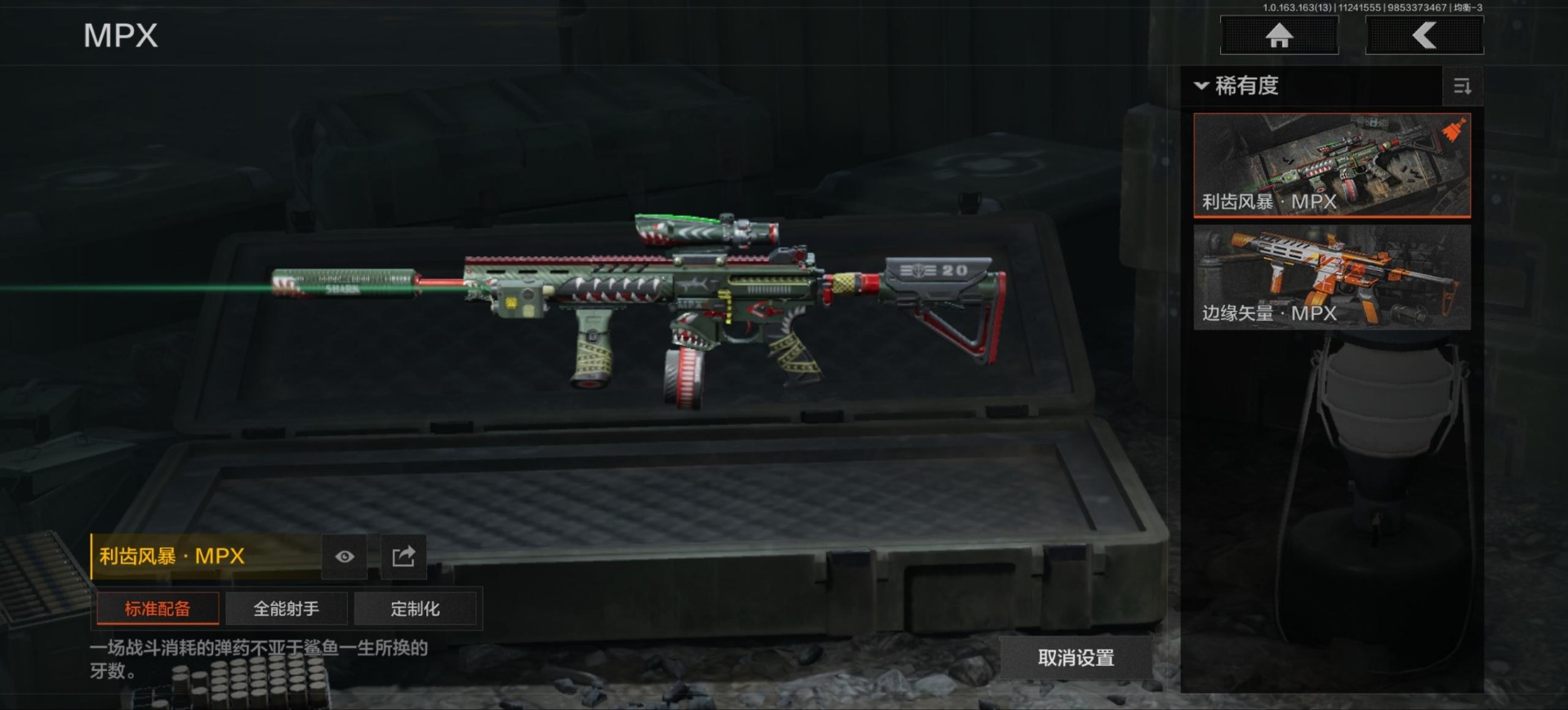 AQQM317085暗区突围账号详情图10 AQQM317085暗区突围账号详情图10