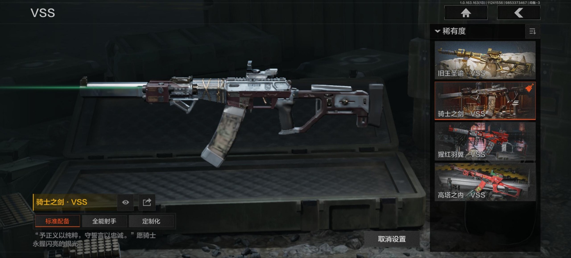 AQQM317085暗区突围账号详情图11 AQQM317085暗区突围账号详情图11