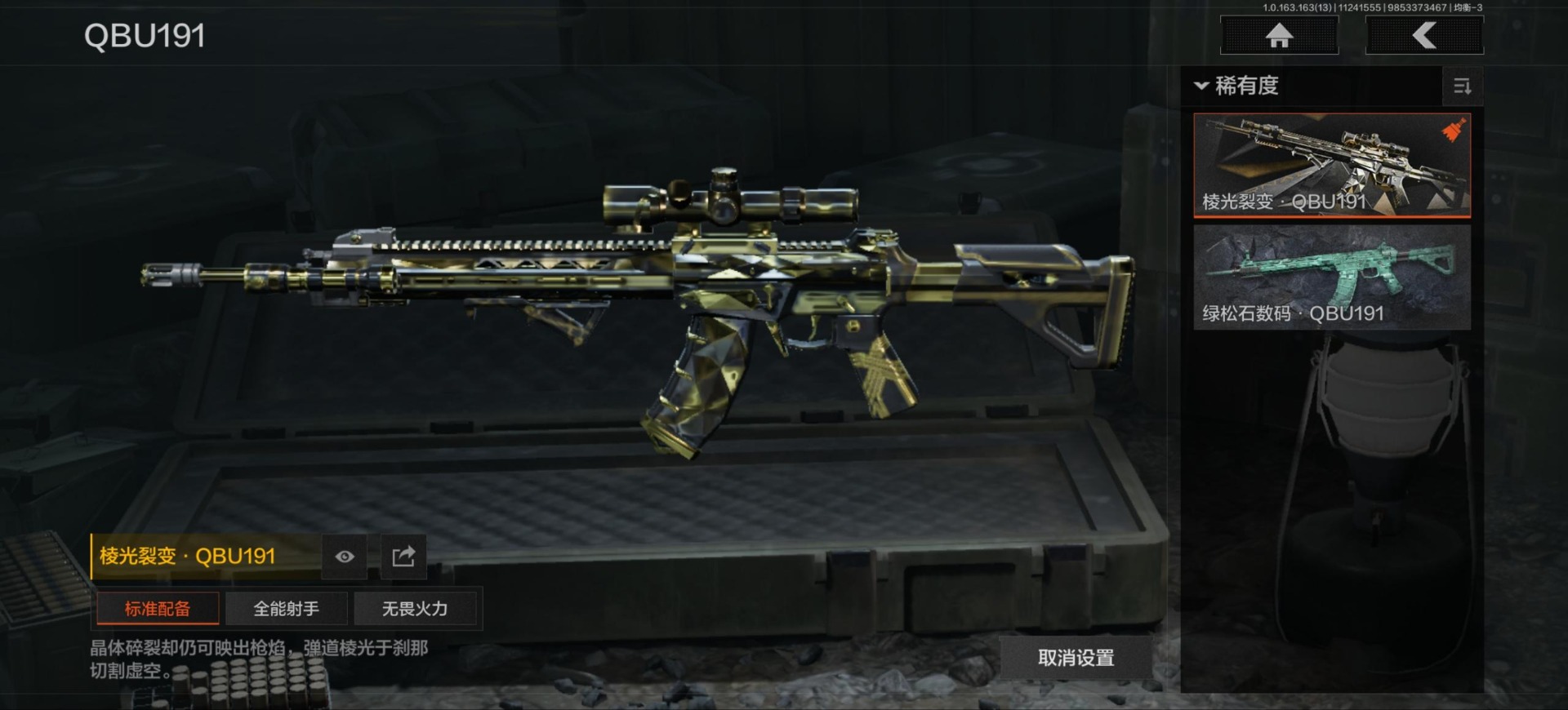 AQQM317085暗区突围账号详情图13 AQQM317085暗区突围账号详情图13