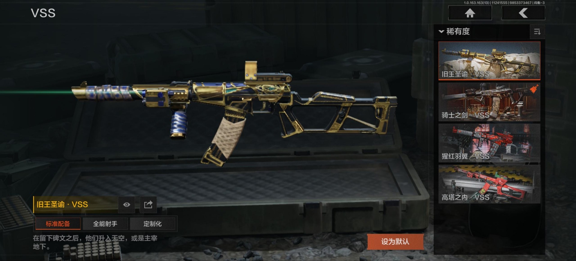 AQQM317085暗区突围账号详情图12 AQQM317085暗区突围账号详情图12