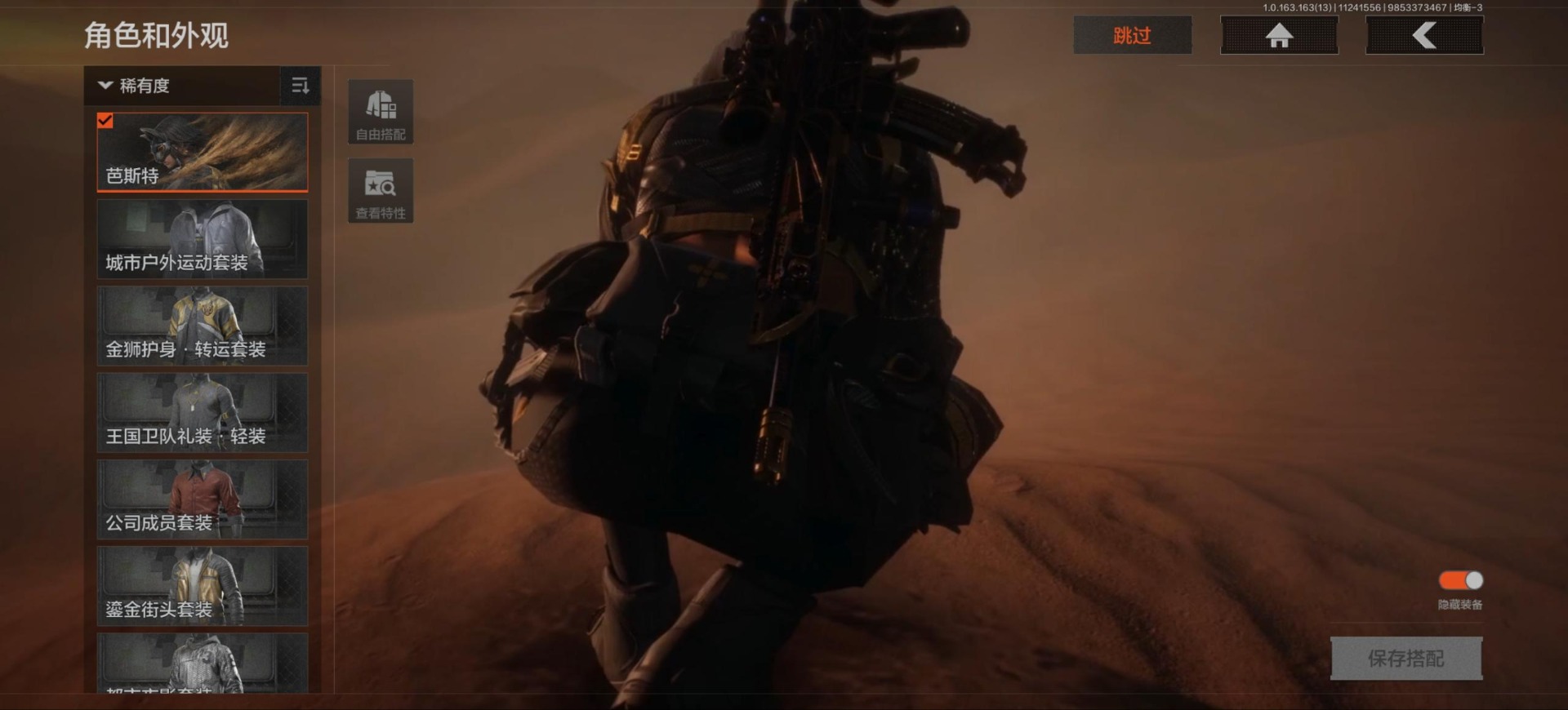 AQQM317085暗区突围账号详情图14 AQQM317085暗区突围账号详情图14