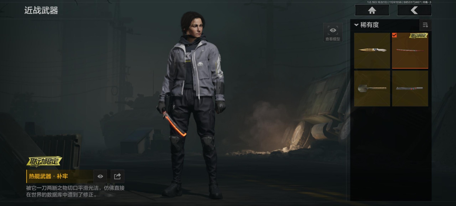 AQQM317085暗区突围账号详情图15 AQQM317085暗区突围账号详情图15