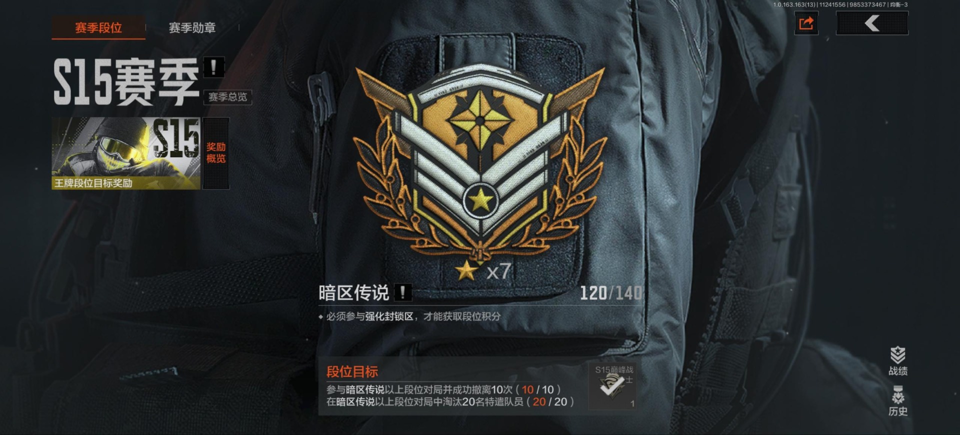 AQQM317085暗区突围账号详情图18 AQQM317085暗区突围账号详情图18