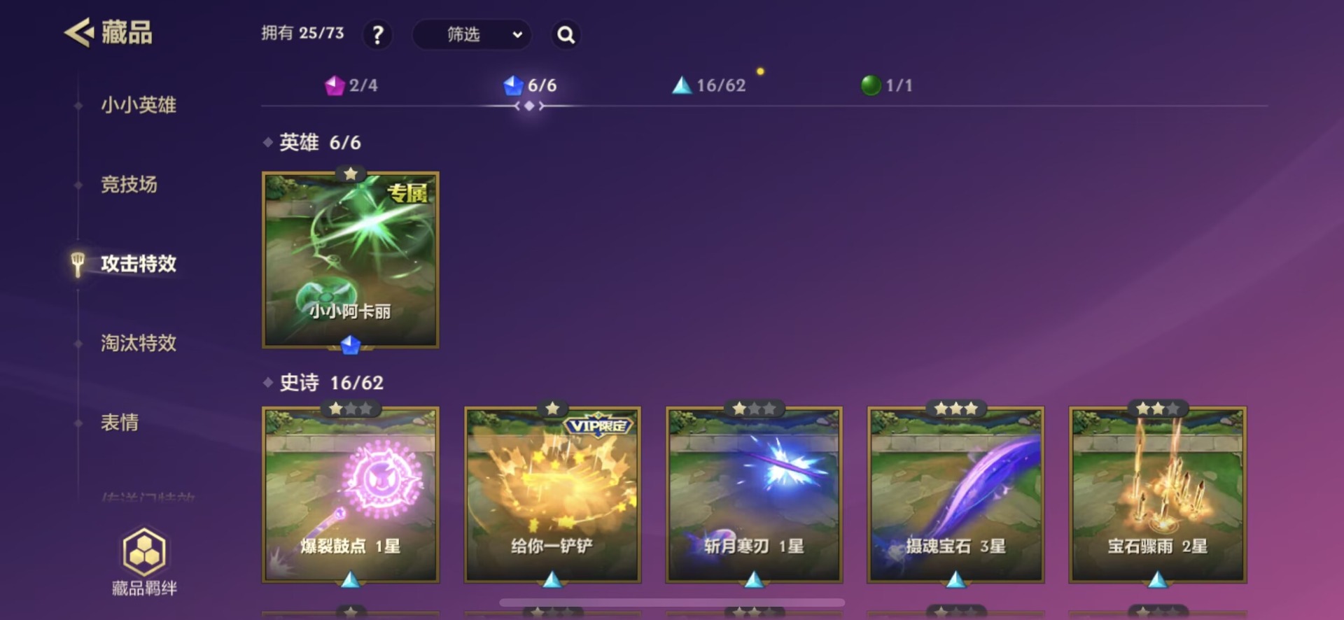 JCCQM34081金铲铲之战账号详情图7 JCCQM34081金铲铲之战账号详情图7