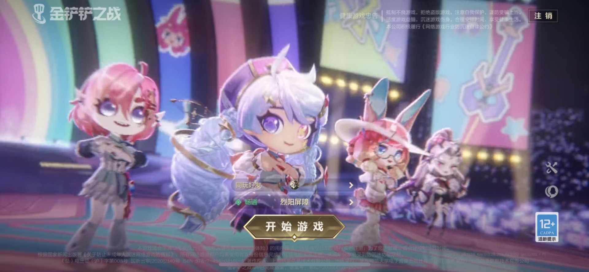 JCCQM34081金铲铲之战账号详情图9 JCCQM34081金铲铲之战账号详情图9