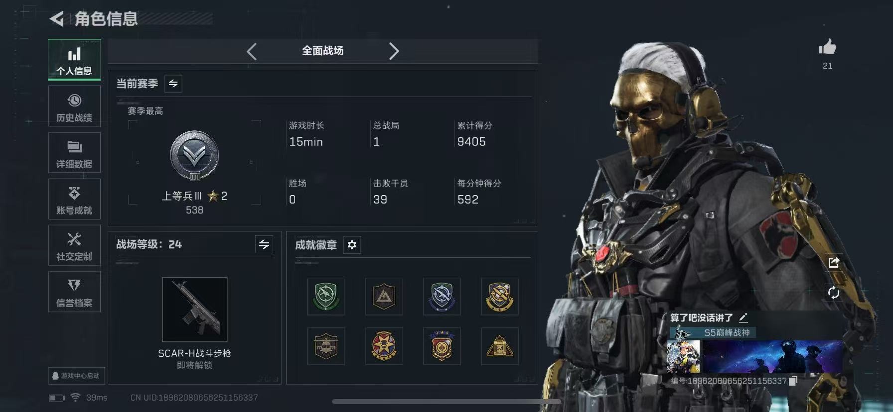 SJZQM383174三角洲行动账号详情图5 SJZQM383174三角洲行动账号详情图5