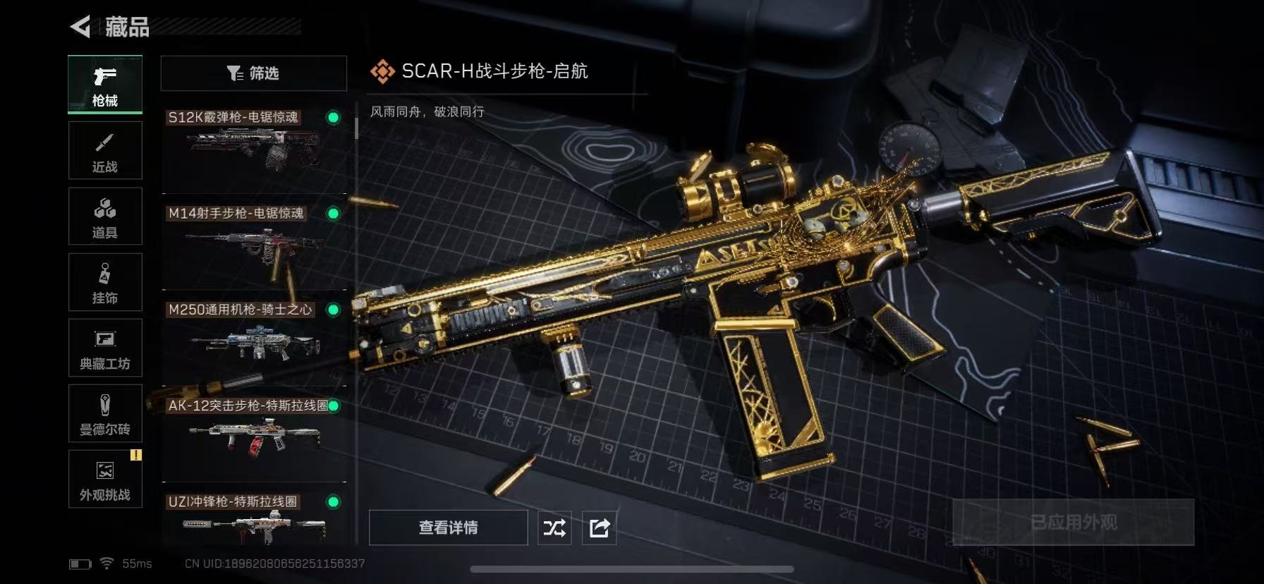 SJZQM383174三角洲行动账号详情图16 SJZQM383174三角洲行动账号详情图16