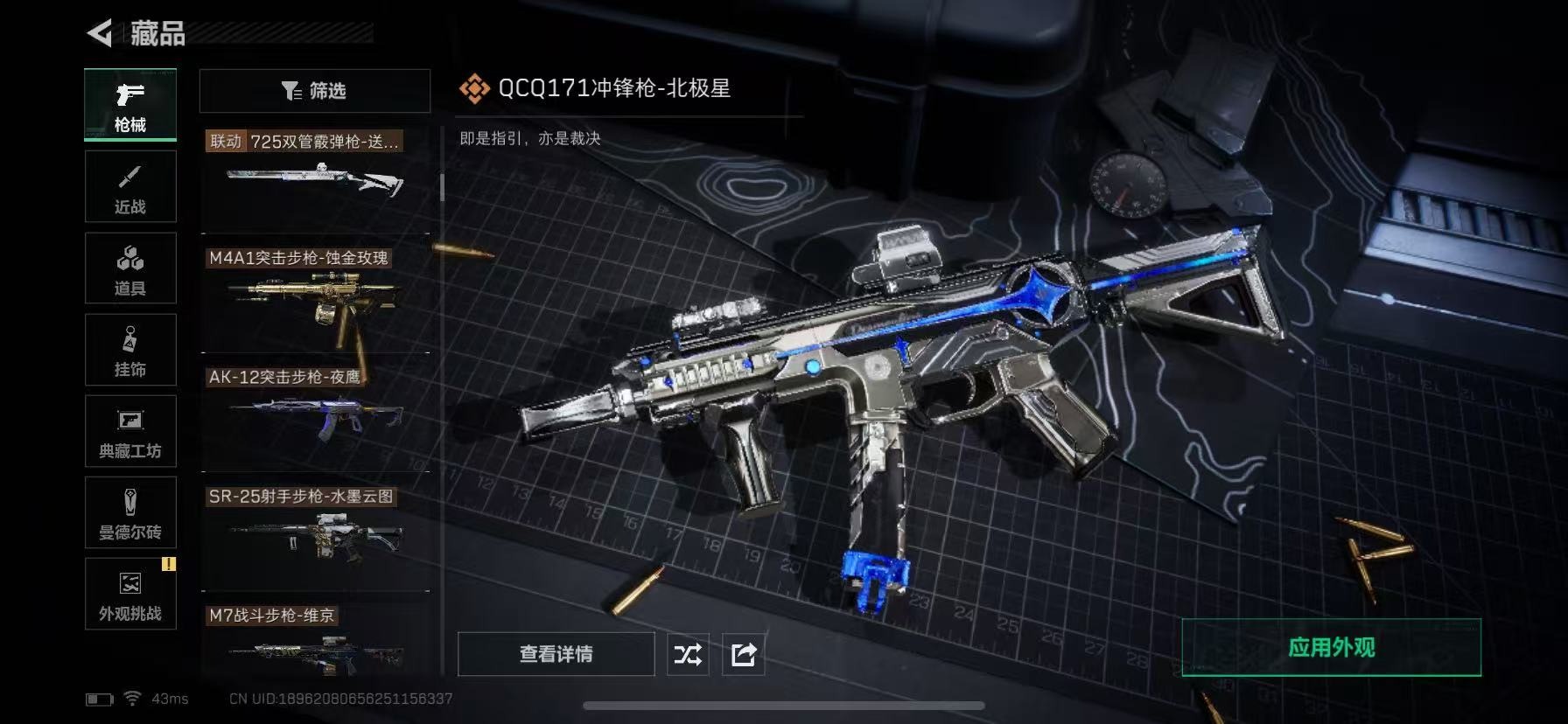 SJZQM383174三角洲行动账号详情图19 SJZQM383174三角洲行动账号详情图19