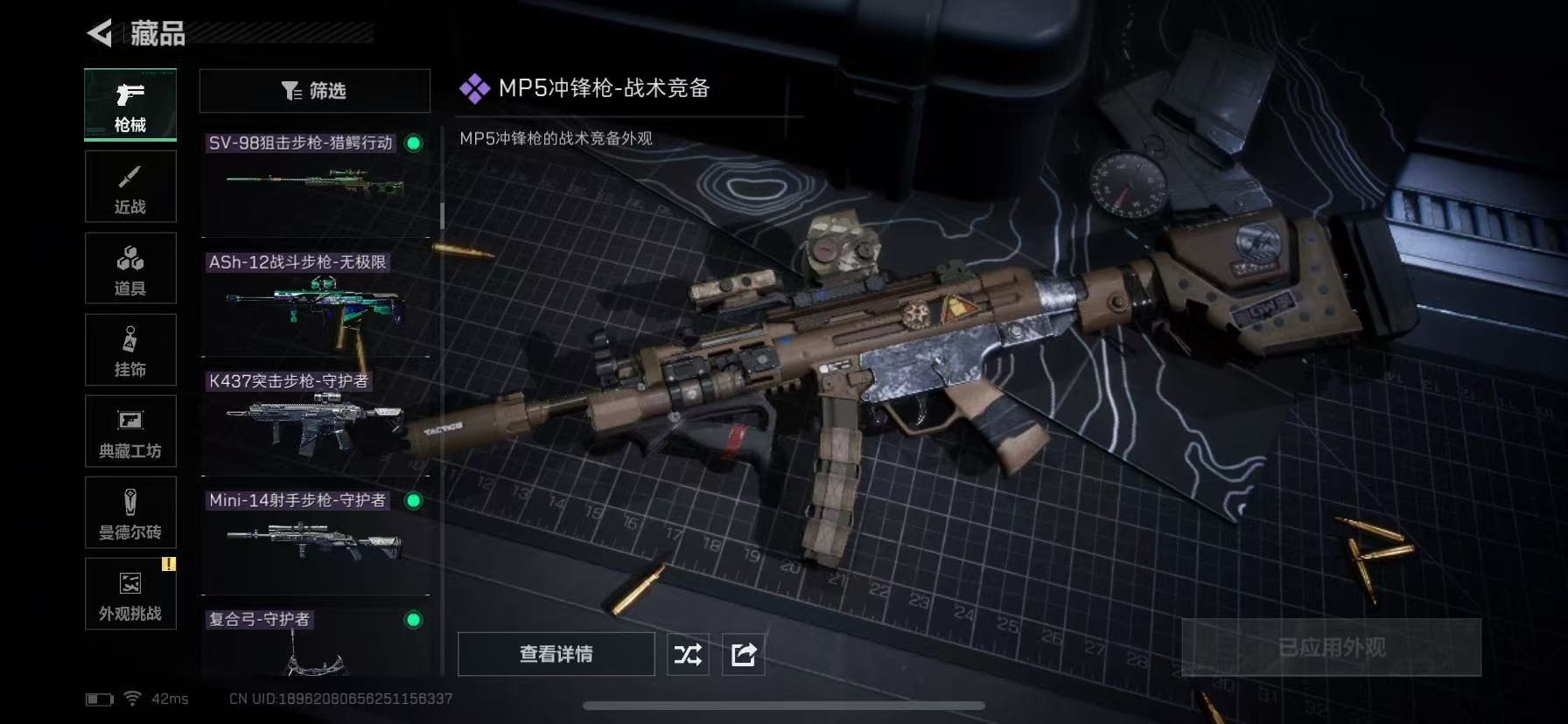 SJZQM383174三角洲行动账号详情图22 SJZQM383174三角洲行动账号详情图22