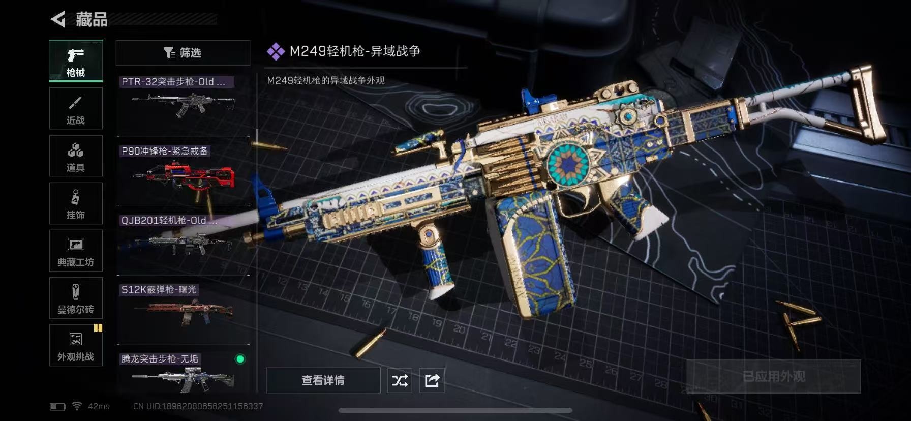 SJZQM383174三角洲行动账号详情图24 SJZQM383174三角洲行动账号详情图24