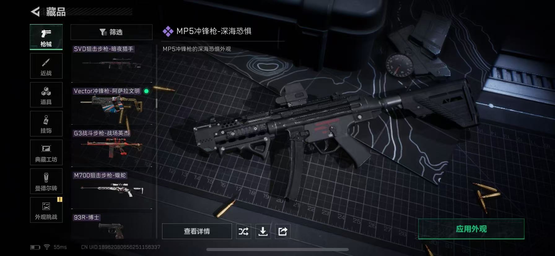 SJZQM383174三角洲行动账号详情图30 SJZQM383174三角洲行动账号详情图30