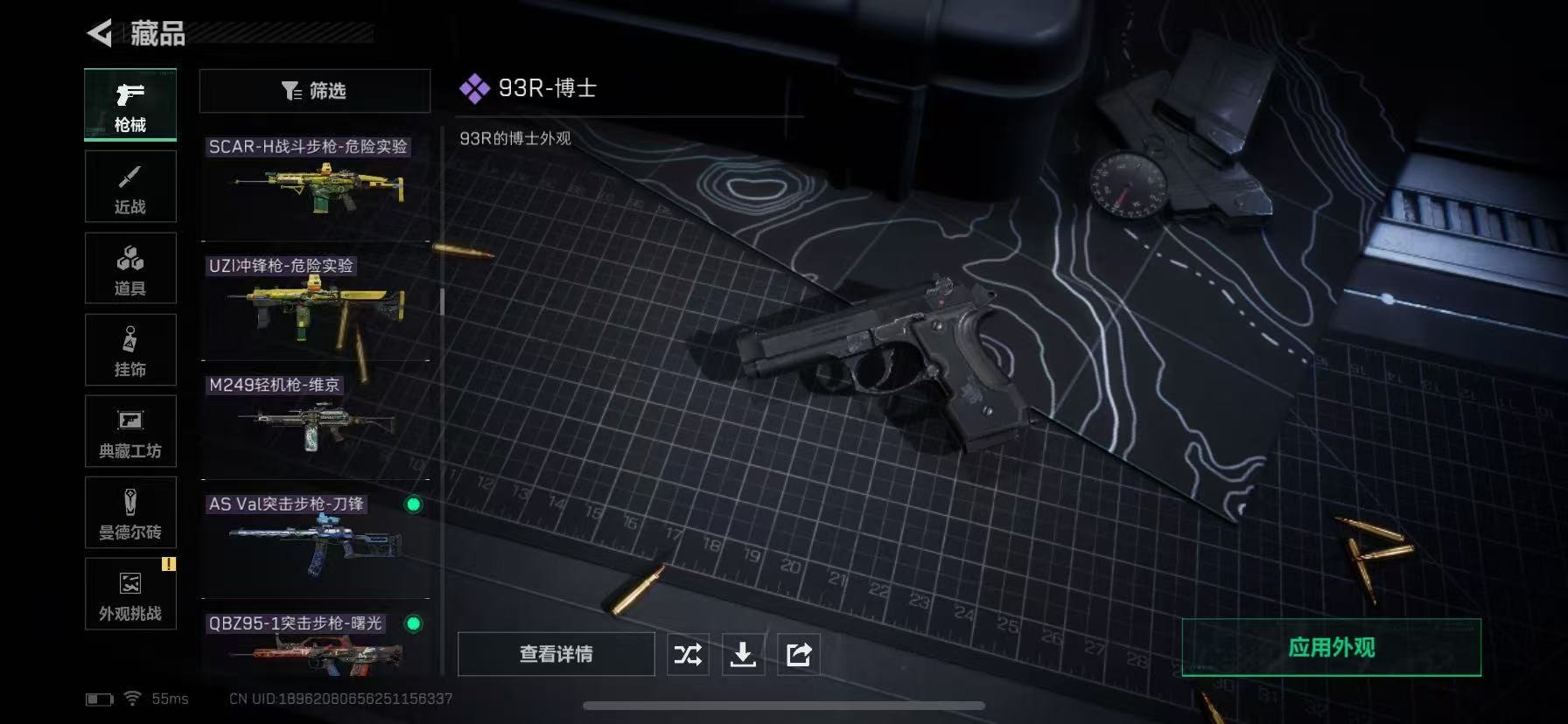 SJZQM383174三角洲行动账号详情图31 SJZQM383174三角洲行动账号详情图31