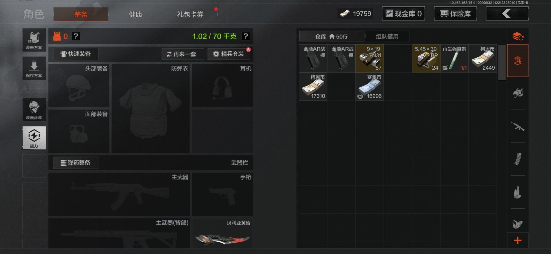 暗区突围账号安卓QQ[14460884]库存价值0.07 1手套 3近战武器 4金枪皮  可修改实名 
【柯恩币数量】: